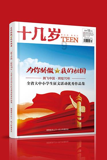 拯救迷路魔术男孩